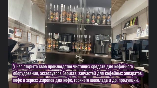 Презентация компании. Кофейный Мир. Эксперт СМ. Продажа кофе. Аренда кофемашин. смотреть онлайн