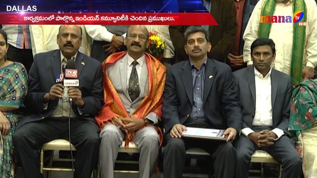 Meet And Greet With Dr.GUDAARU JAGADISH || Tana,Tantex || MANA TV
