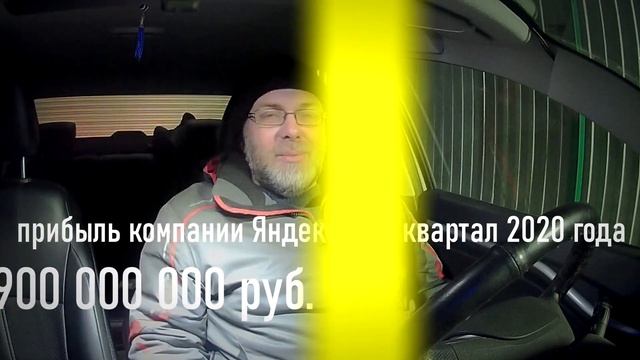 Сколько зарабатывает Яндекс на покупке "Везет" смотреть онлайн