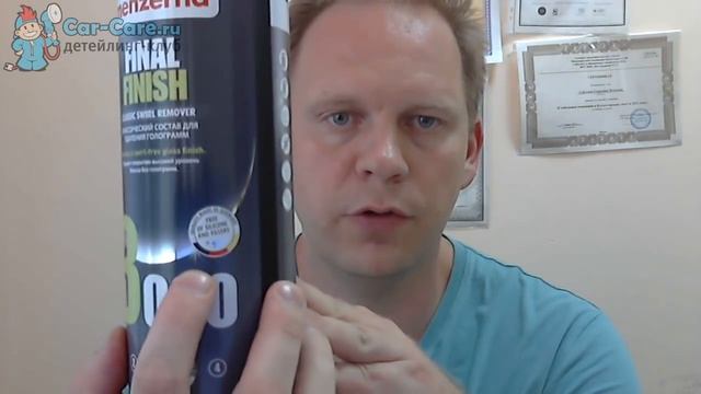 Антиголограммные (финишные) пасты - мини-обзор от Car-Care.ru