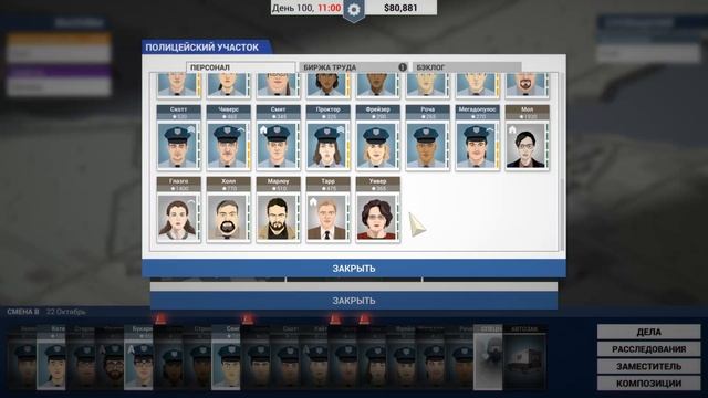 This is the Police - #23 - Тайный счет на 500000$ (полное прохождение) смотреть онлайн