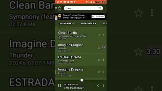 Слушаю музыку на телефоне! смотреть онлайн