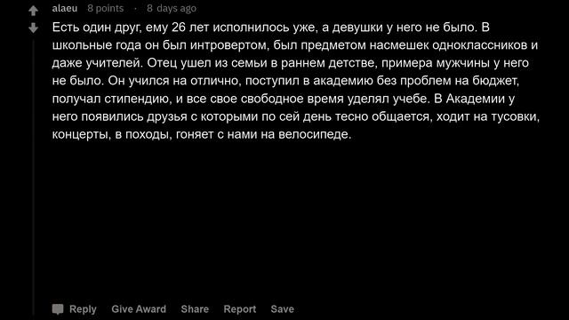 Люди, которые ни разу не были в отношениях, каково вам? смотреть онлайн