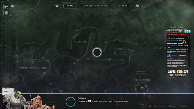 [Destiny 2] Дестини с WELOVEGAMES смотреть онлайн