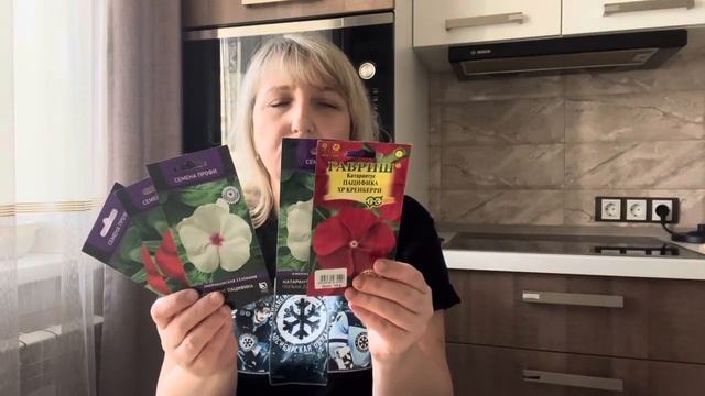 Семена цветов 2024 ???,мой выбор однолетних ???