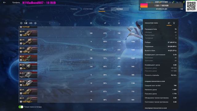 ламповый стрим танки Blitz смотреть онлайн