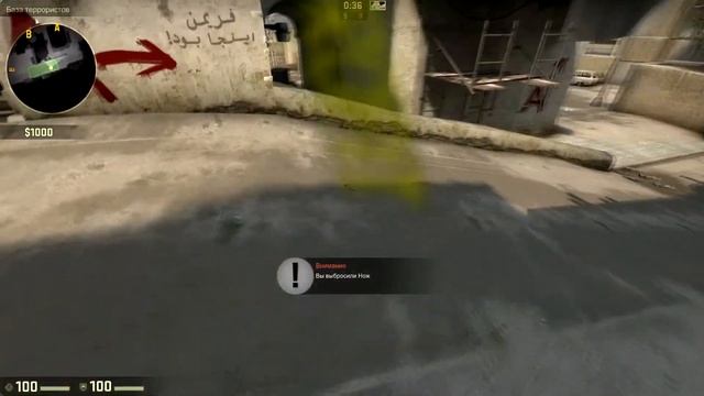 Как выбросить нож?[CS:GO] смотреть онлайн