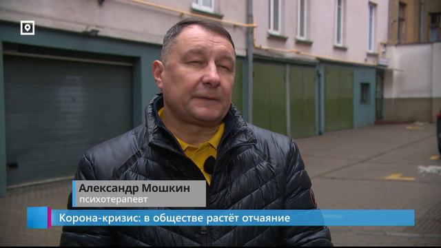 Корона-кризис: в обществе растёт отчаяние смотреть онлайн
