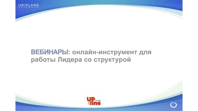 90 Дней к Успеху!!! Блок 4.5 Онлайн в развитии Лидерства. смотреть онлайн
