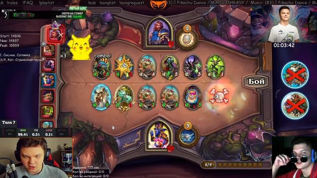 SilverName HearthStone. Стример и семь стримснайперов. смотреть онлайн