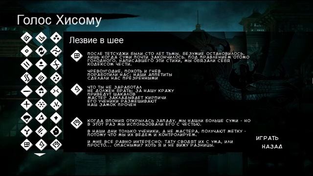 Свитки в Mark of the Ninja смотреть онлайн