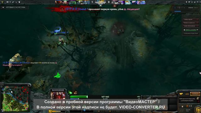 dota 2013-03-25 15-39-47-15 (1) смотреть онлайн