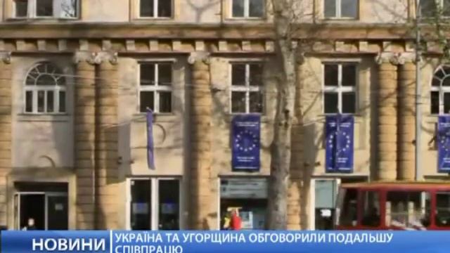 Украина и Венгрия обсудили дальнейшее сотрудничество смотреть онлайн