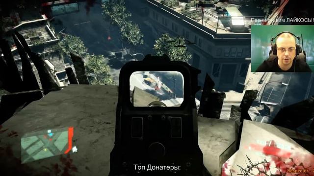 CRYSIS 2 СТРИМ ЗАЩИТА ЧЕЛОВЕЧЕСТВА!!! смотреть онлайн