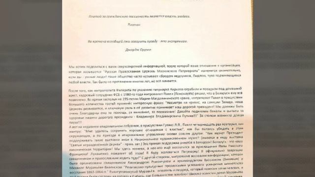 Слугам алтарным (Янка Купала). Чытае епiскап Васiль (Касьцюк). смотреть онлайн