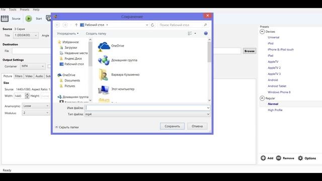 Урок: Работа с программой HandBrake смотреть онлайн