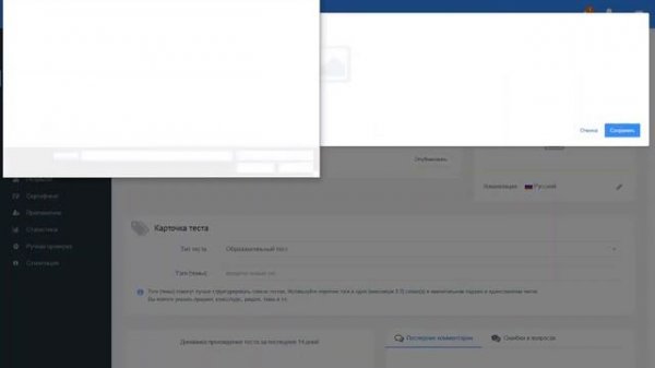 Видео инструкция " Создание теста в конструкторе Online Test Pad" (№1)