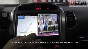 Kia Sorento 2013 УСТАНОВКА ANDROID В ШТАТНОЕ МЕСТО! vomi XM107T8R8