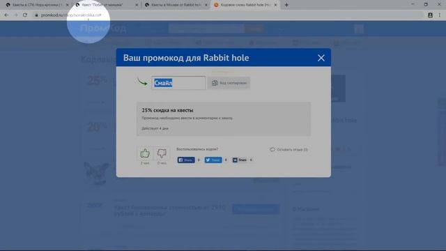 Кодовое слово Rabbit hole смотреть онлайн