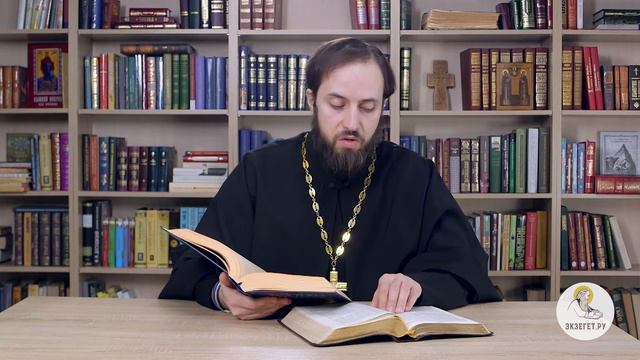 Притчи Соломона. Глава 6. Священник Стефан Домусчи. Библия смотреть онлайн