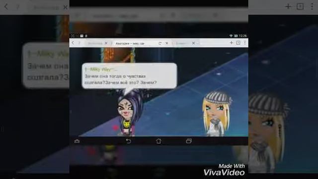 Клип: Зачем всё это... Аватария смотреть онлайн