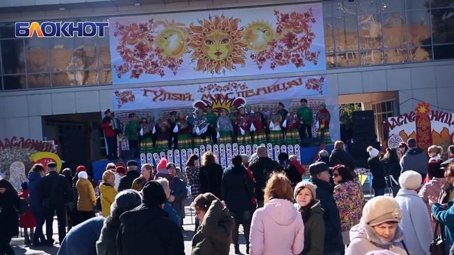 Масленица-2020 в Волгодонске смотреть онлайн