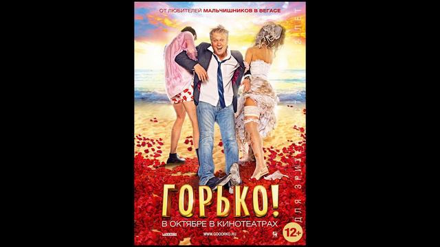 Будни и веселье