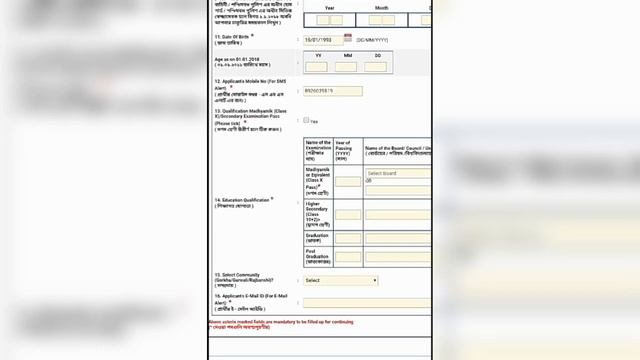 How to apply WBP 2018 || সিভিক রা কোন column এ কী লিখবেন ll online apply wbp step by step# смотреть онлайн
