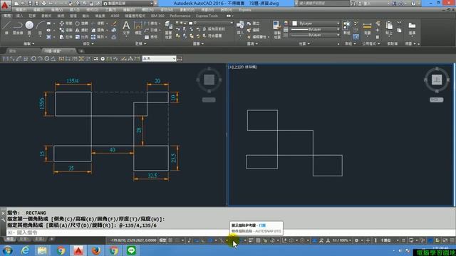 【AutoCAD 2016 2D教學】035 練習19 смотреть онлайн