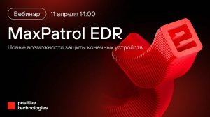 MaxPatrol EDR: новые возможности защиты конечных устройств