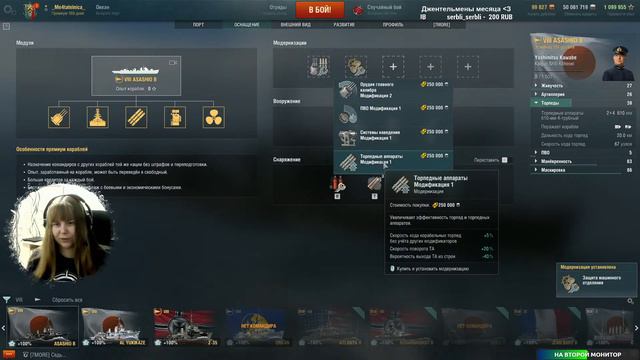 Шоппиинг и розыгрыш БК в World of Warships смотреть онлайн