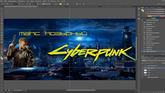Как сделать шапку для ютуба . Шапка в стиле киберпанк| туториал | стрим смотреть онлайн