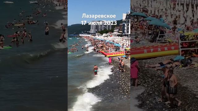 #лазаревское #2023 #погода #сочи #пляж #море #температура #сегодня 17 июля смотреть онлайн