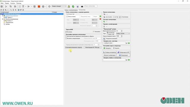 Работа с ОВЕН ПЛК110-30-ТЛ смотреть онлайн
