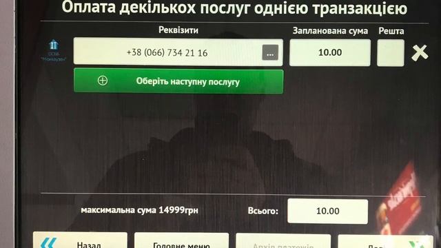 Оплата взносов осбб терминал Смаколик смотреть онлайн