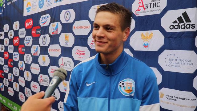 Футболист СевГУ Илья Афонасенков после матча МГПУ - СевГУ (1:4) смотреть онлайн