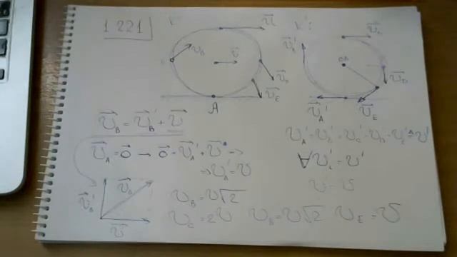 Механика 10 класс. Качение. смотреть онлайн