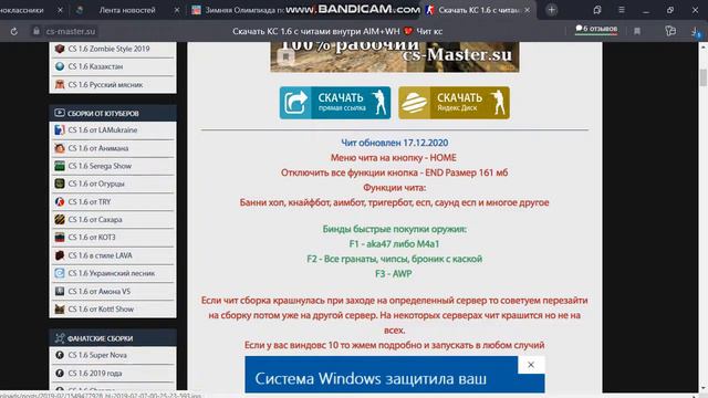 Как скачать кс 1.6 с читами? смотреть онлайн