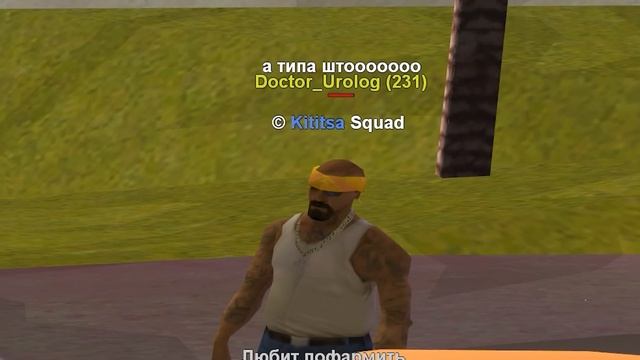 Решил помочь тупому игроку (GTA) смотреть онлайн