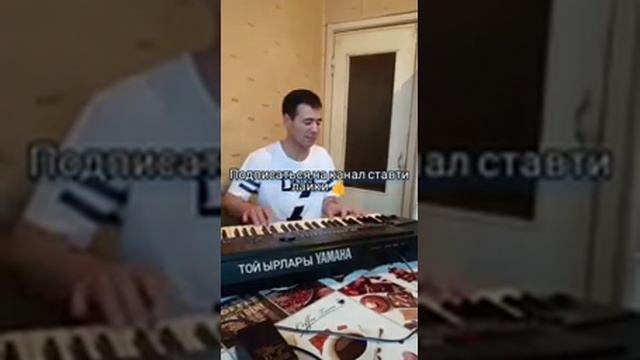 Той Ырлары Узбекские Попурри Мурат Маманов YAMAHA PSR 510 смотреть онлайн