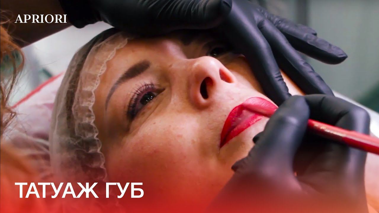 Марина Климакова. Татуаж губ. смотреть онлайн
