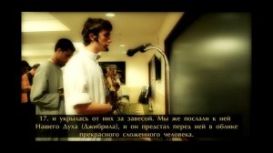 Фатих Сеферагич - Сура «Марьям»