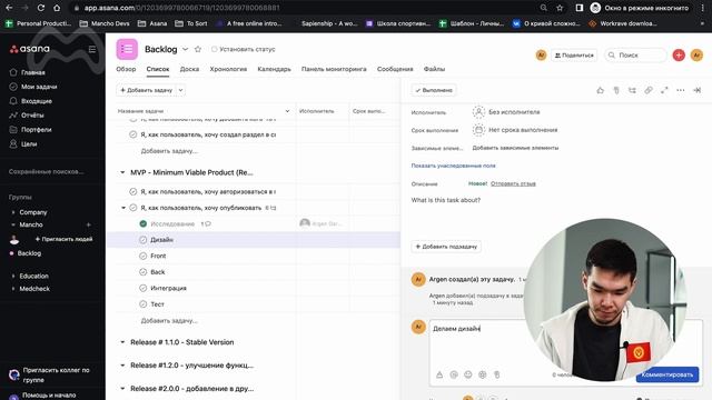 Как мы организуем и планируем задачи в Асане? Работа с Backlog и его приоритизация