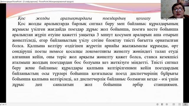 Бакалавриат 6 семестр Пайдалану жұм  басқару  зерт жұмыс  №5