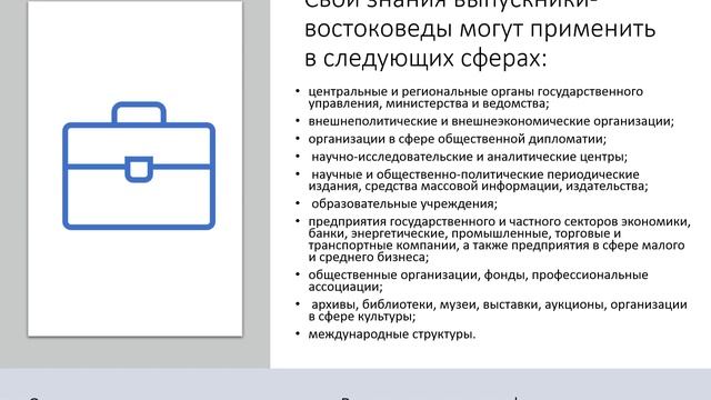 Кубанский государственный университет и кафедра зарубежного регионоведения и востоковедения смотреть онлайн