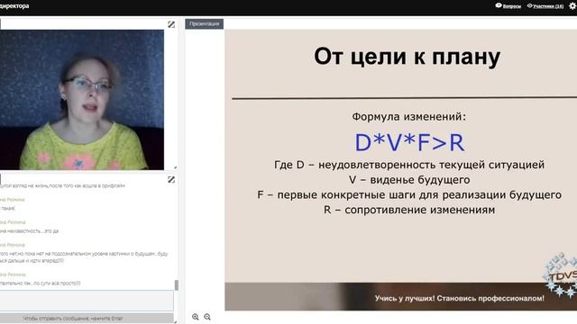 Планерка от директора. Рост после праздников. Малинова Наталия смотреть онлайн
