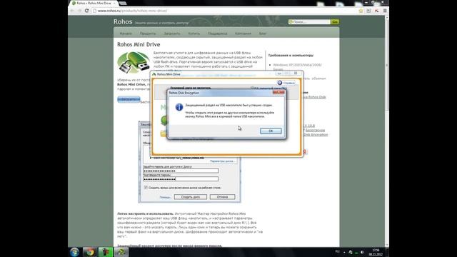 Как поставить пароль на флешку. Защита флешки паролем смотреть онлайн