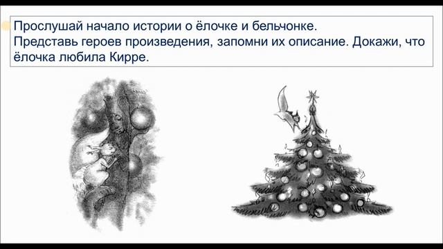 лит чтение 4 кл 4 четв смотреть онлайн