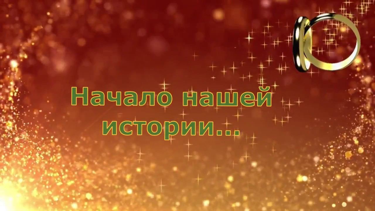 Нарезка из свадебного фильма смотреть онлайн