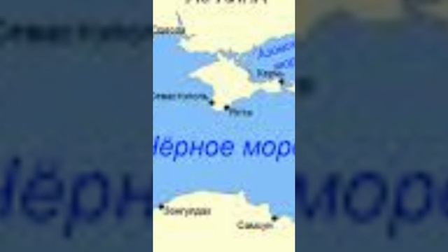 почему чёрное море так названо мем#1 смотреть онлайн